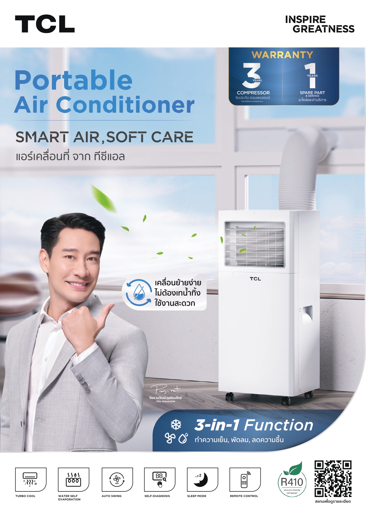 แอร์เคลื่อนที่ TCL (PORTABLE AC) ขนาด 11,000 BTU รุ่น TAC-11CPA/PSL4