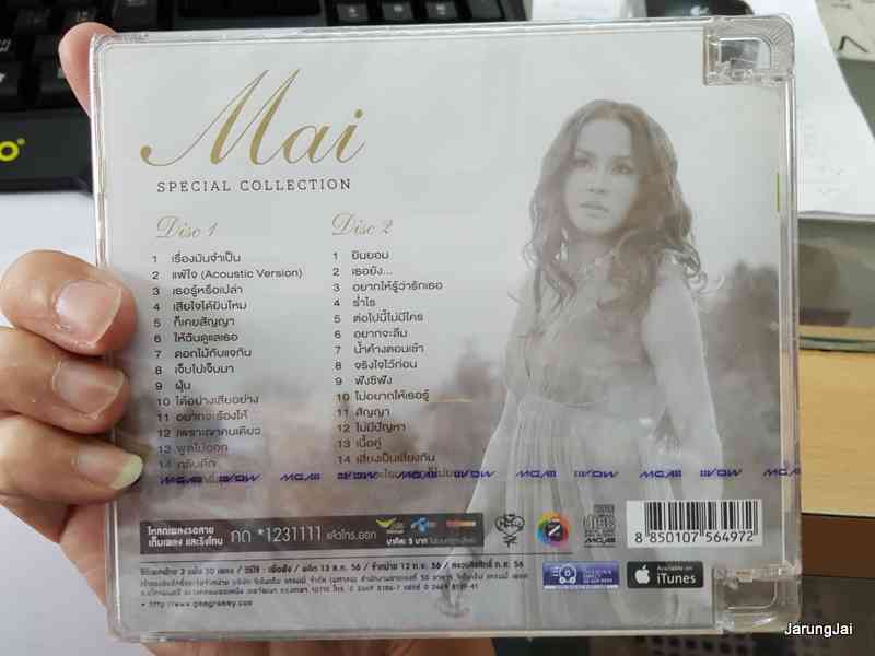 CD .ใหม่ เจริญปุระ สเปเชี่ยล คอลเลคชั่น (Special Collection) / GMM