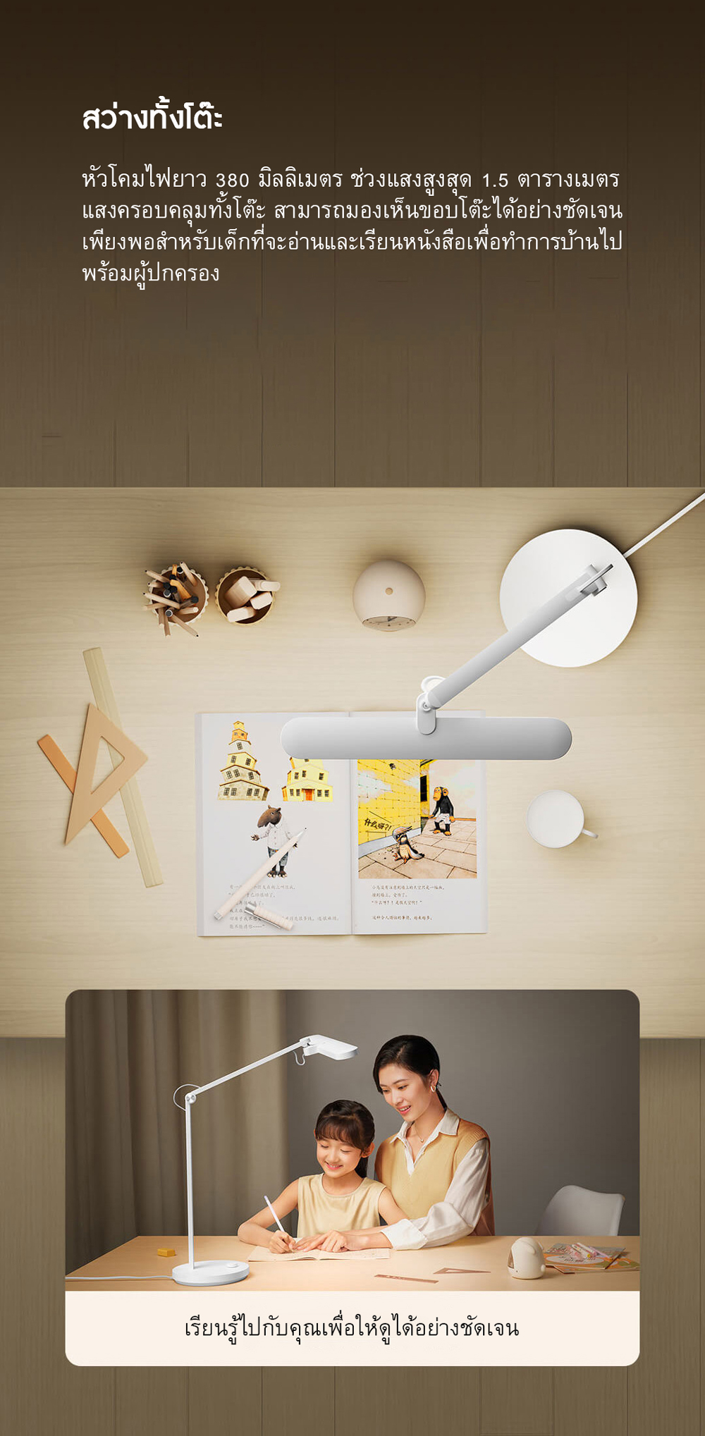 Xiaomi Desk Lamp Pro Read and Write Version - โคมไฟตั้งโต๊ะเสี่ยวหมี่รุ่นโปร (เวอร์ชั่นอ่าน/เขียน) (CN)