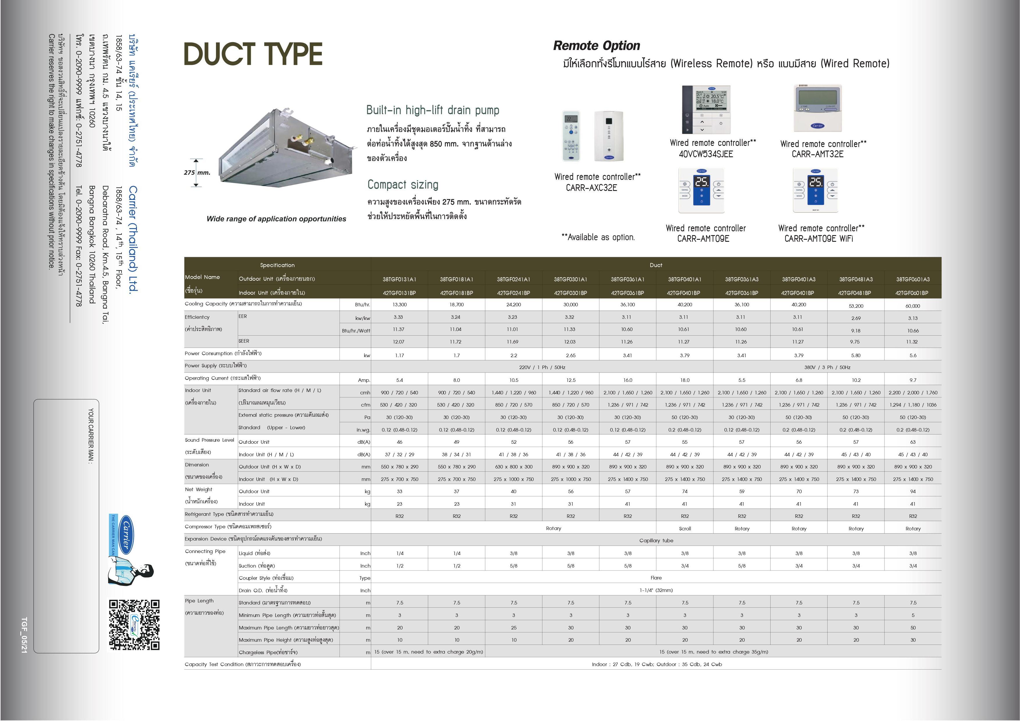 แอร์ CARRIER แบบเปลือยซ่อนในฝ้า (ท่อดัก) ขนาด 24,200 BTU รุ่น 42TGF0241BP/38TGF0241A1 (FIXED SPEED)(TGF SERIES)