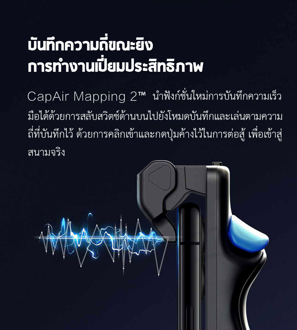 Xiaomi FlyDiGi Stinger Mobile Game Button 2 (Main) - ปุ่มหลักช่วยยิงรุ่น 2 (แพ็คคู่ซ้าย+ขวา)