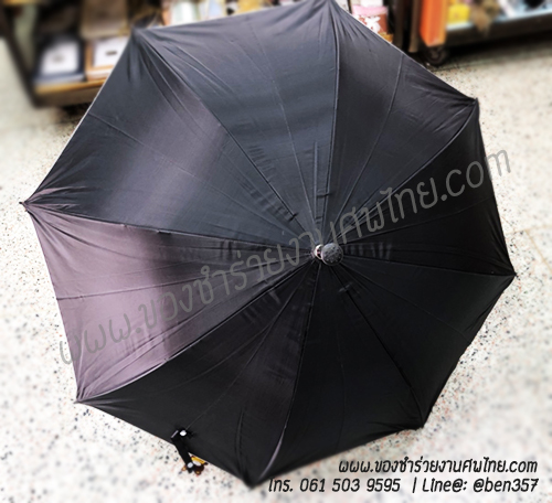 ของชำร่วยงานศพ , ร่มใหญ่, ร่มยาว, ร่มยาวแจกงานศพ, ของชำร่วยงานตศพ ร่ม, แจกร่มงานศพ, ร่ม1 ตอน, ร่มยาว, ร่มสี
