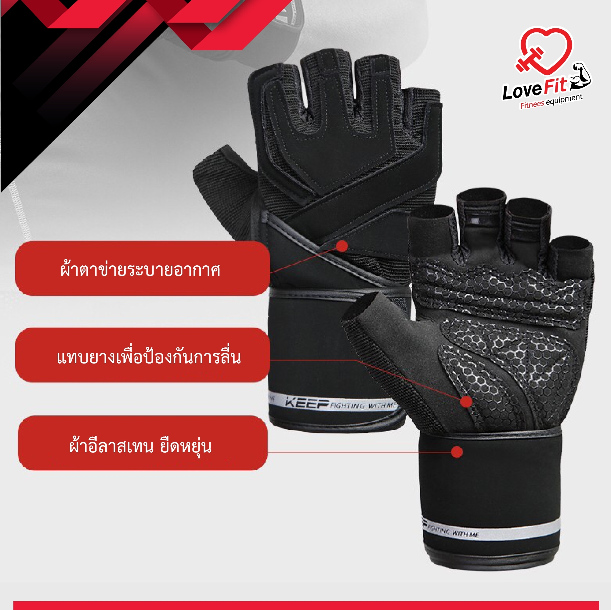 ถุงมือฟิตเนสTMTรุ่นV2 โครตทน โครตถูก ป้องกันการบาดเจ็บในการออกกำลังกาย