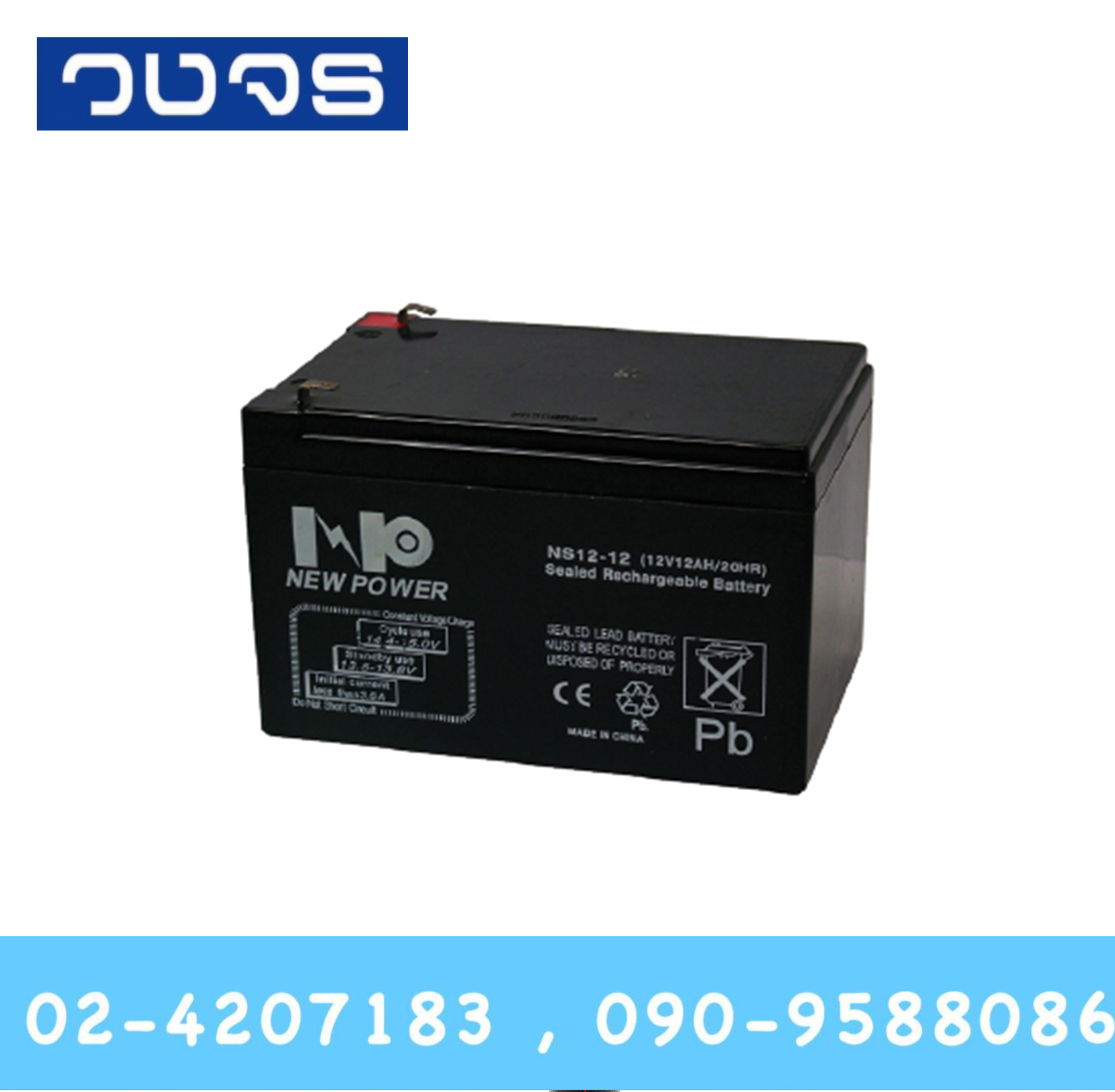 แบตเตอรี่แห้ง 12V12AH