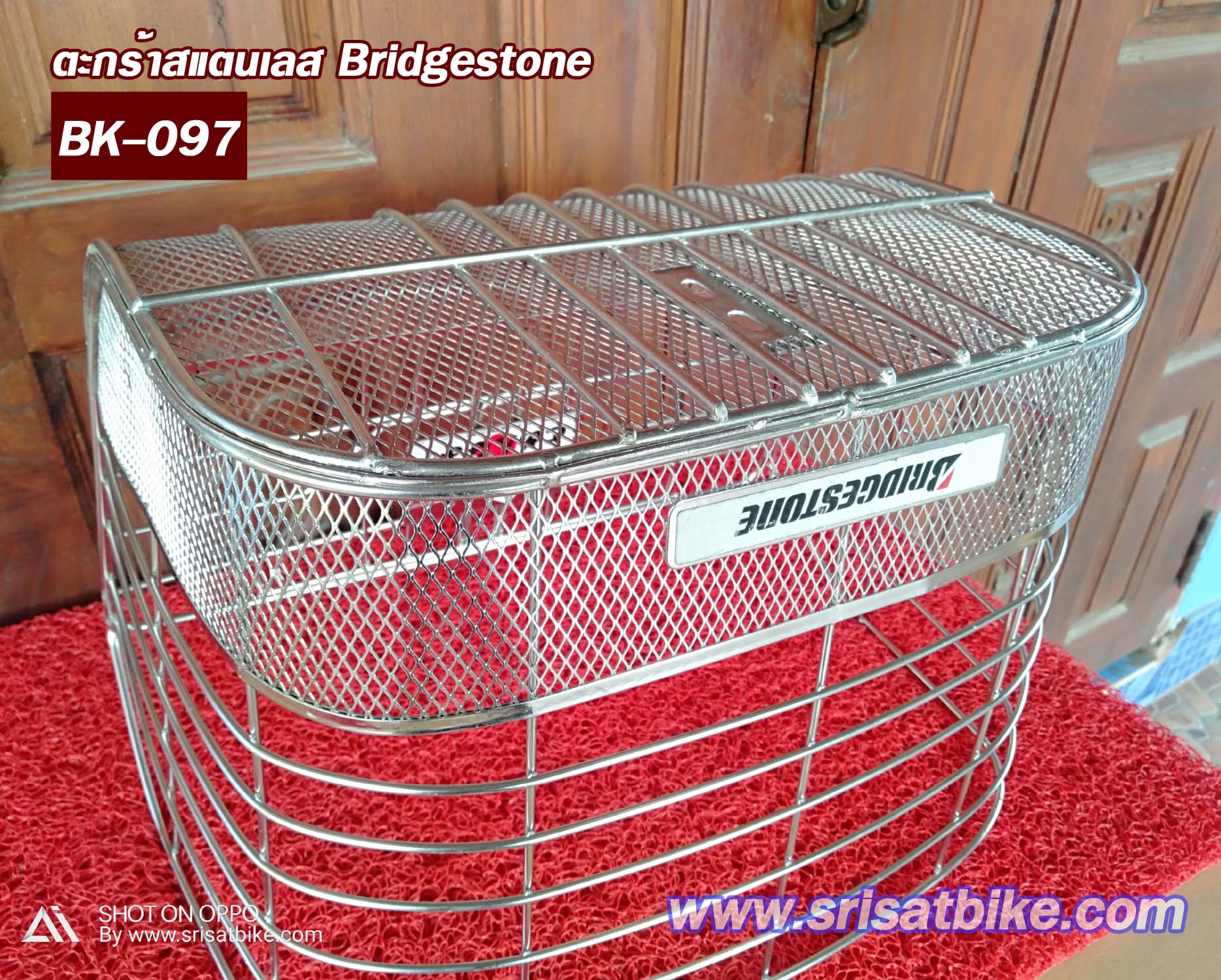ตะกร้าจักรยาน สแตนเลส Bridgestone -ส่งฟรี EMS-