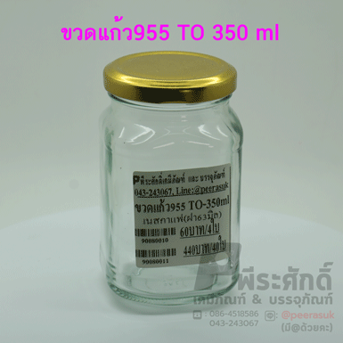ขวดแก้ว955TO-350ml เนสกาแฟ(ฝา63มิล)