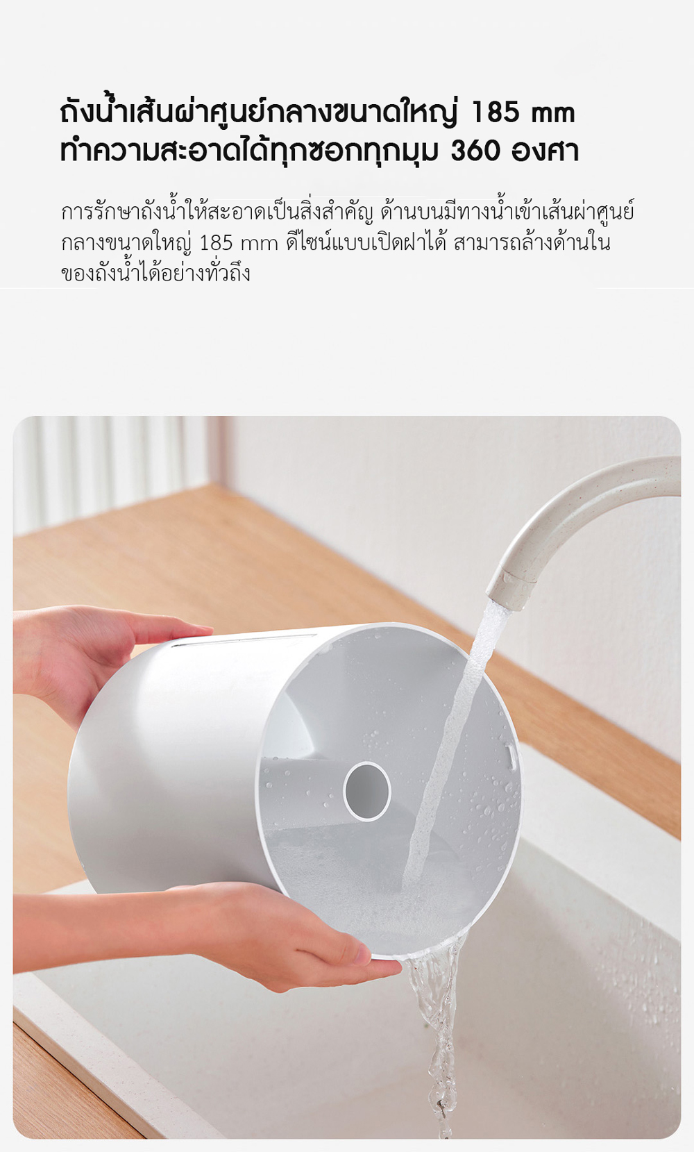 Xiaomi Humidifier 2 - เครื่องทำความชื้นเสี่ยวหมี่ รุ่น 2 (4L.)