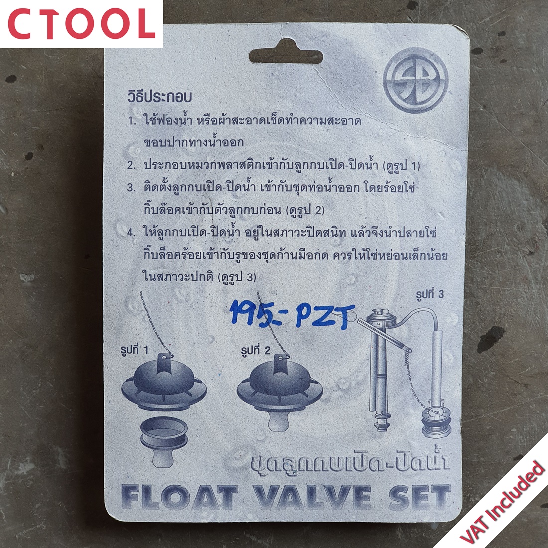 ลูกกบ เปิดปิดน้ำขายาว K1012 SB ของแท้ - Authentic Float Valve Set - ซีทูล Ctoolhardware
