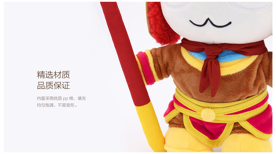 Xiaomi Mitu Monkey King Doll - ตุ๊กตาไซอิ๋ว Mitu