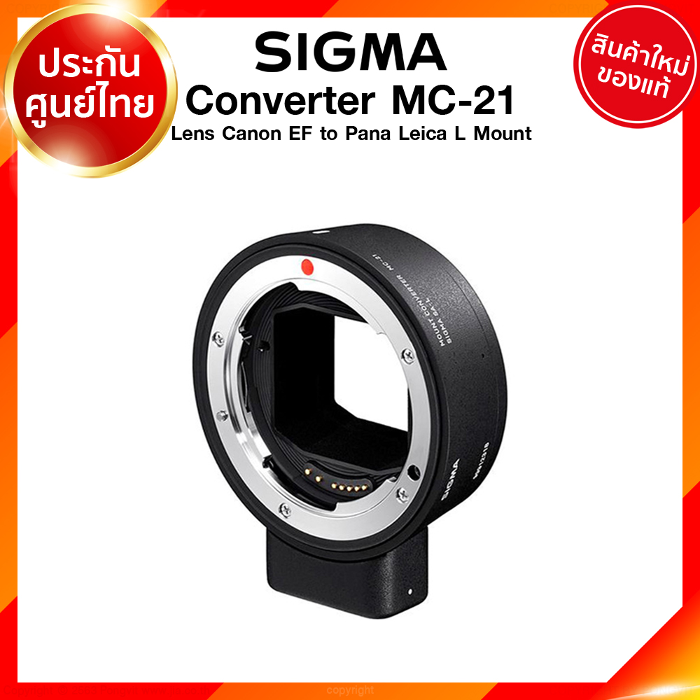Sigma Converter MC-21 for Lens Canon EF to Panasonic Leica L Mount / Sigma SA to L เลนส์ กล้อง ซิกม่า JIA ประกันศูนย์ 3 ปี เช็คก่อนสั่ง