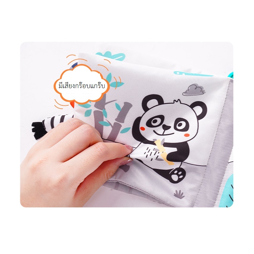 Sozzy หนังสือผ้า ลายโอเชี่ยน ลายจังเกิ้ล