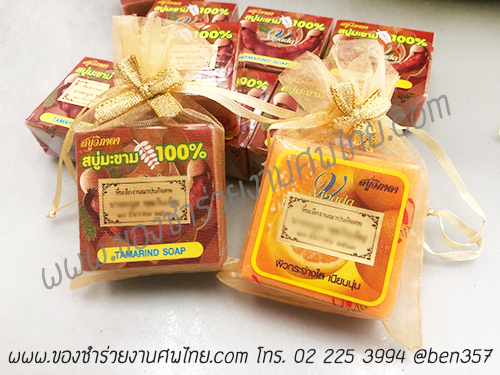 ของชำร่วยงานศพ, ของแจกงานศพ, ของชำร่วยงานฌาปนกิจศพ, ของที่ระลึกแจกงานศพ, แจกสบู่, สบู่สมุนไพร, สบู่หอมแจกงานศพ, ของชำร่วยงานศพเก๋ๆ , สติ๊กเกอร์ติดของชำร่วยงานศพ , สบู่น้ำนมข้าวแจกงานศพ, 