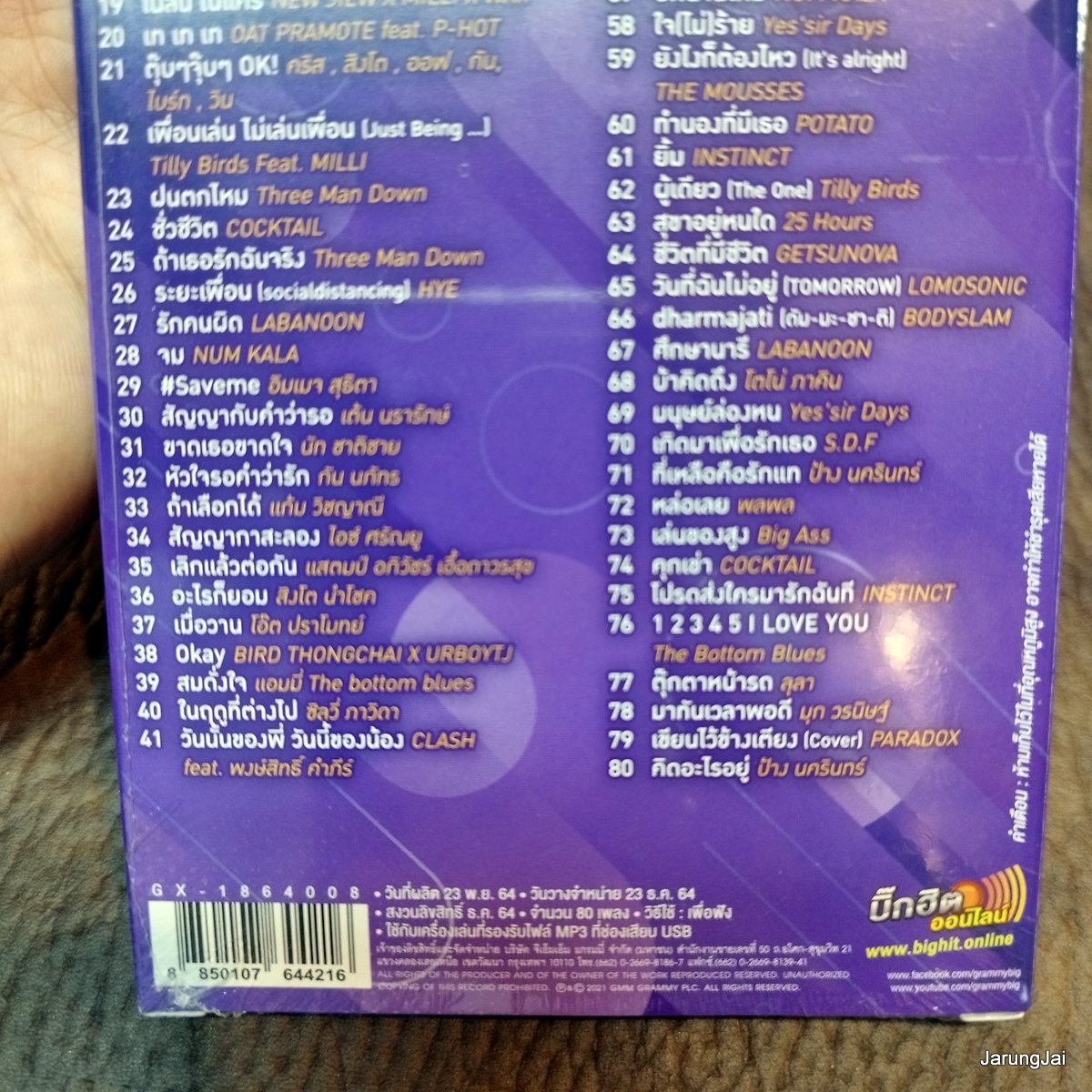 โอม cocktail usb ฮิตร้อยล้าน ชุด 4 ดังดัน cocktail ตั๊ก ศิริพร da endorphine num kala gungun tilly birds mp3 usb gmm