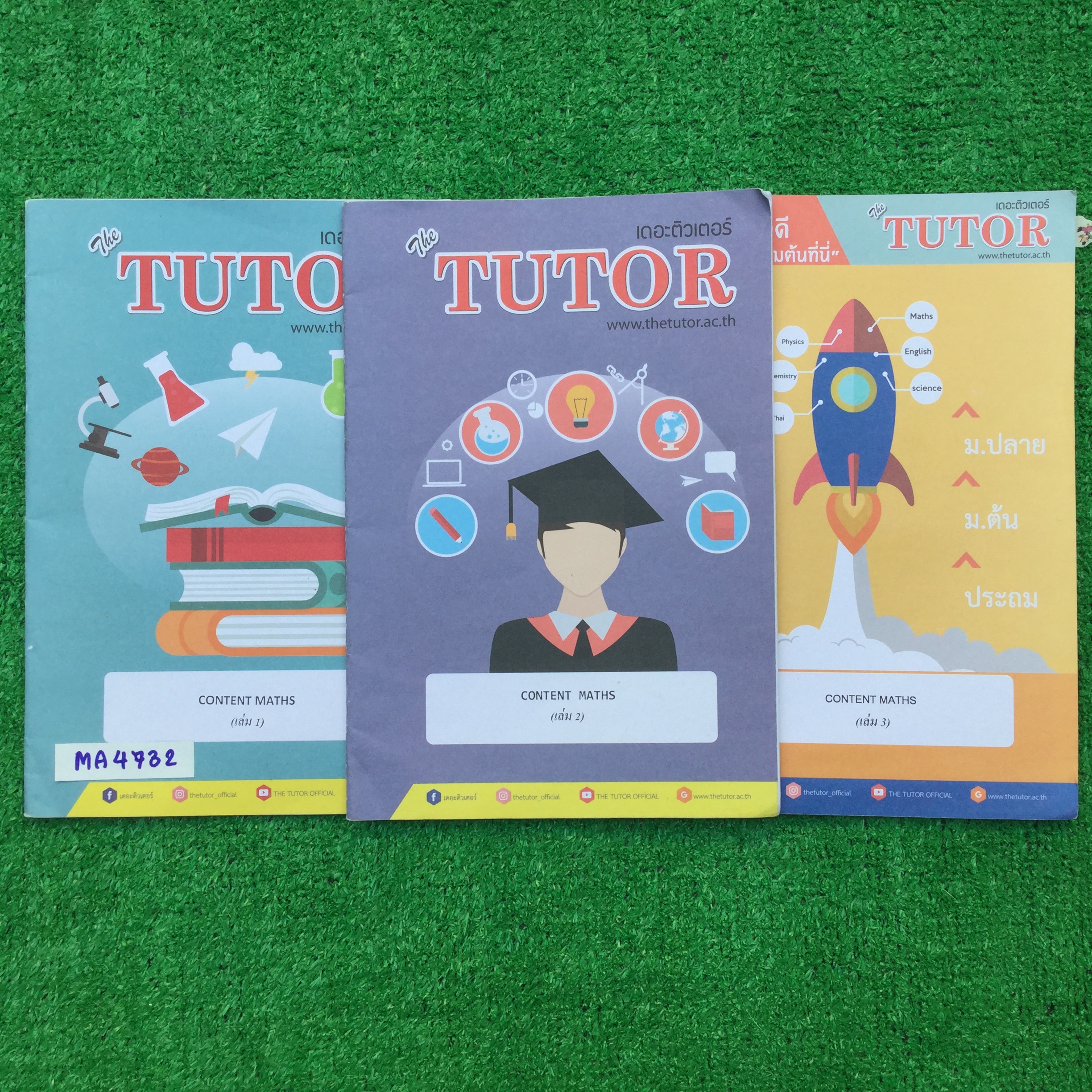 MA4732 [พี่ตุ้ย The Tutor] Content Maths รวมโจทย์คณิตสำหรับสอบเข้า ข้อสอบทั้งหมด 19 ชุด (ชุดที่ 0-18) ไม่ได้ทำแค่ชุดแรกและชุดสุดท้าย นอกนั้นเฉลยละเอียดมาก จดลายมือเรียบร้อย แต่เขียนตัวค่อนข้างเล็ก ขาย 1800฿