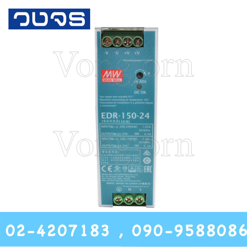 Meanwell EDR-150-24 24V 150W (6.5A)