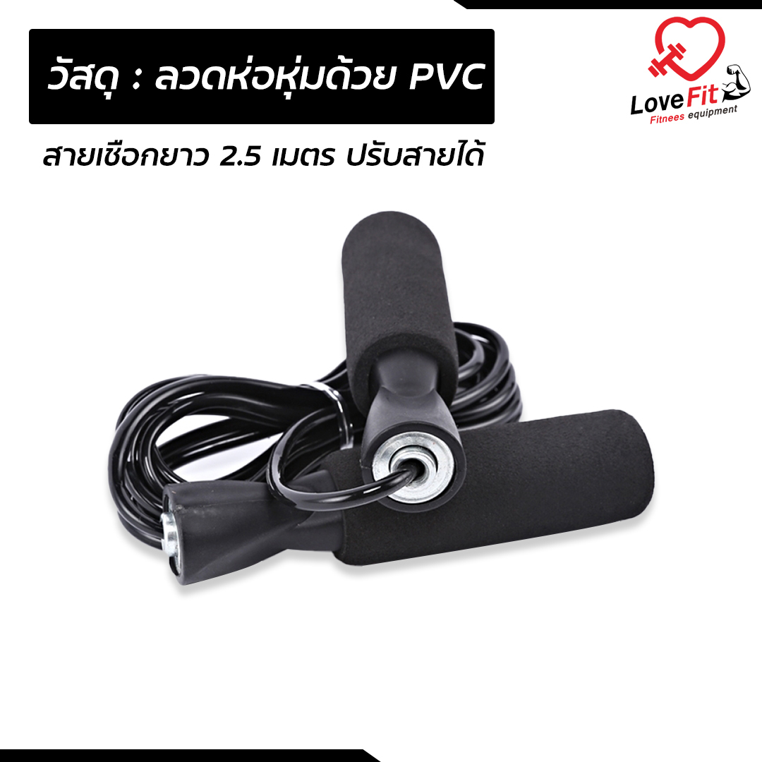 เชือกกระโดด , เชือกกระโดดดิจิตอล , เชือกกระโดดนักมวย , rope skipping , speed rope , อุปกรณ์ฟิตเนส, เชือกระโดด Nike , เชือกระโดด adidas , เชือกกระโดด Reebok