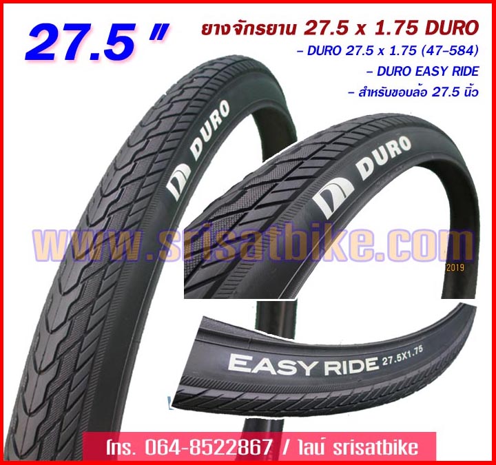 ยางจักรยาน 27.5 x 1.75 DURO