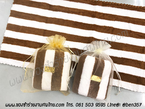 ของชำร่วยแจกงานศพ ผ้าขนหนูเช็ดผม ลายริ้ว ขนแกะ 13"x28" ใส่ถุงผ้าโปร่ง 30.- (ใส่ถุงผ้าติดโบว์ 31.-)