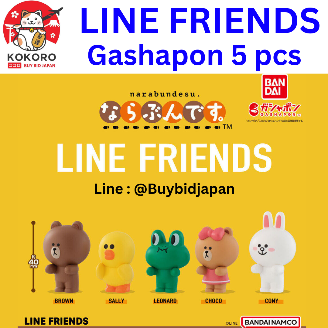 [PRE-ORDER] กาชาปอง ไลน์เฟรนด์ หมีบราวน์ แซลลี่ และผองเพื่อน LINE FRIENDS Gashapon ครบเซ็ท 5 ตัว Size 4 cm นำเข้าจากญี่ปุ่น LINE FRIENDS ならぶんです。全５種類コンプリート ガチャ