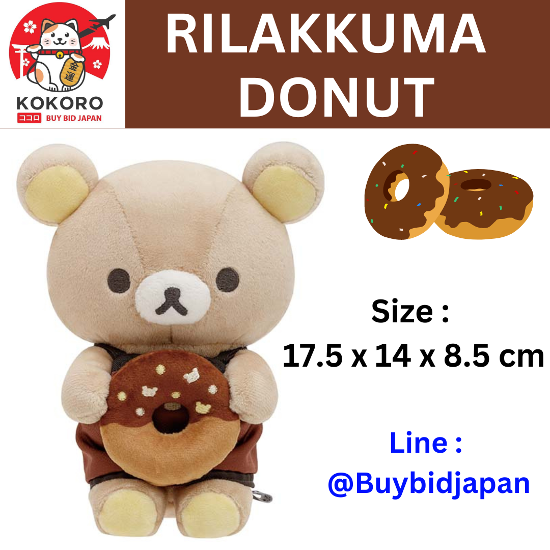 [PRE-ORDER] ตุ๊กตาหมี ริลัคคุมะ โดนัท Size 17.5 x 14 x 8.5 cm BASIC RILAKKUMA DONUT HOME CAFE リラックマドーナツまくまくぬいぐるみ MO33501