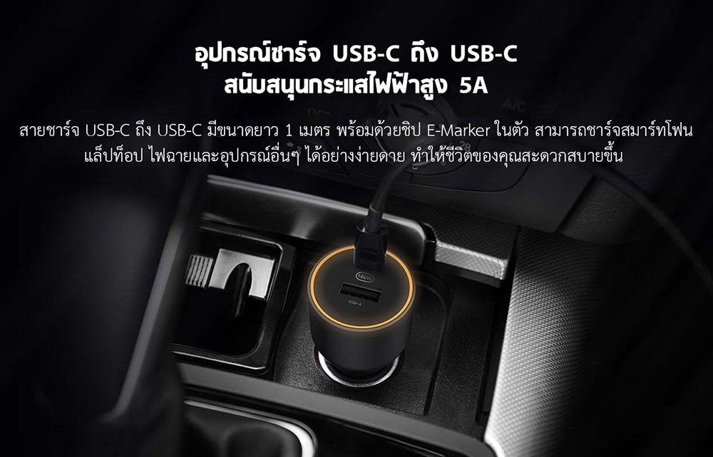 Xiaomi Car Charger 1A1C (100W) - หัวชาร์จในรถรุ่นชาร์จไว 1A1C (100 วัตต์)