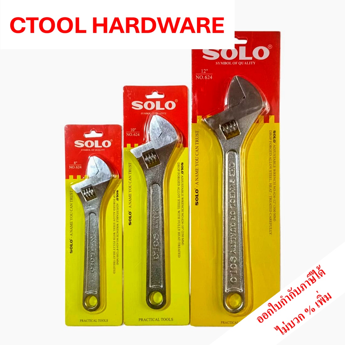 ประแจเลื่อน รุ่น 624 ขนาด 8,10,12 นิ้ว SOLO โซโล ของแท้ 100% - Authentic Adjustable Wrench Solo by ซีทูล Ctoolhardware