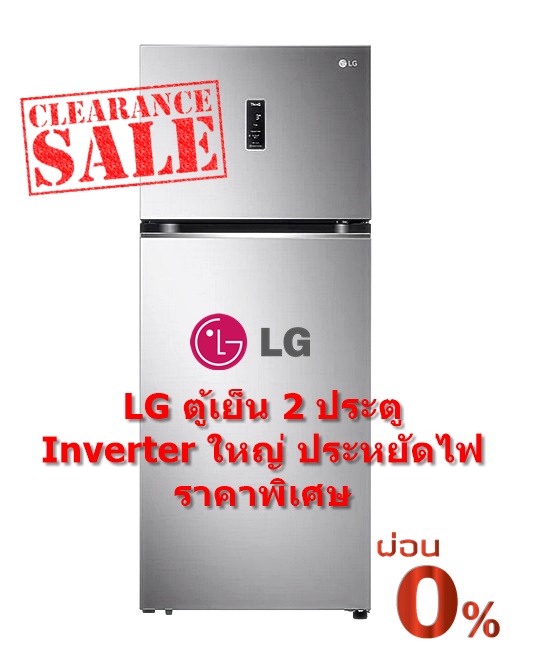 LG ตู้เย็น2ประตู 11Q Smart Inverterสีเงิน รุ่นGN-B312PLGB