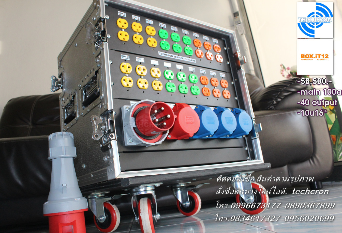 ตู้โหลด 63แอมป์ 44out+3p1+2p3