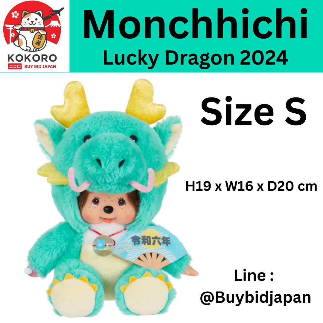 [PRE-ORDER] Monchhichi ตุ๊กตาม่อนชิชิคุง ใส่ชุดมังกร Size S H19 x W16 x D20 cm นำเข้าจากญี่ปุ่น 干支 辰 モンチッチ S [セキグチ] 202423