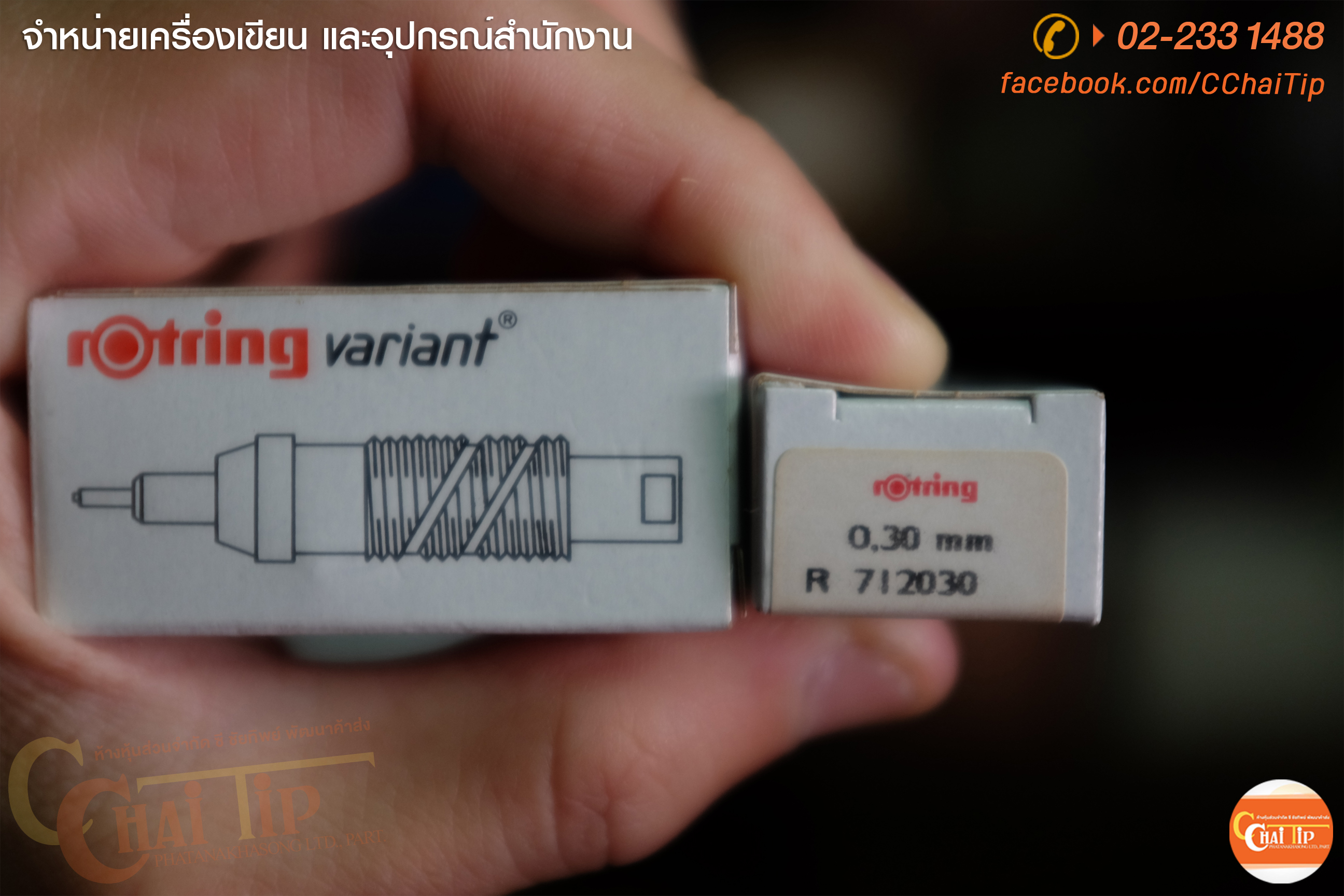 หัวอะไหล่ rOtring Variant *สอบถามขนาดหัวที่ LINE ID : @CCHAITIP (มี @ ด้านหน้า)
