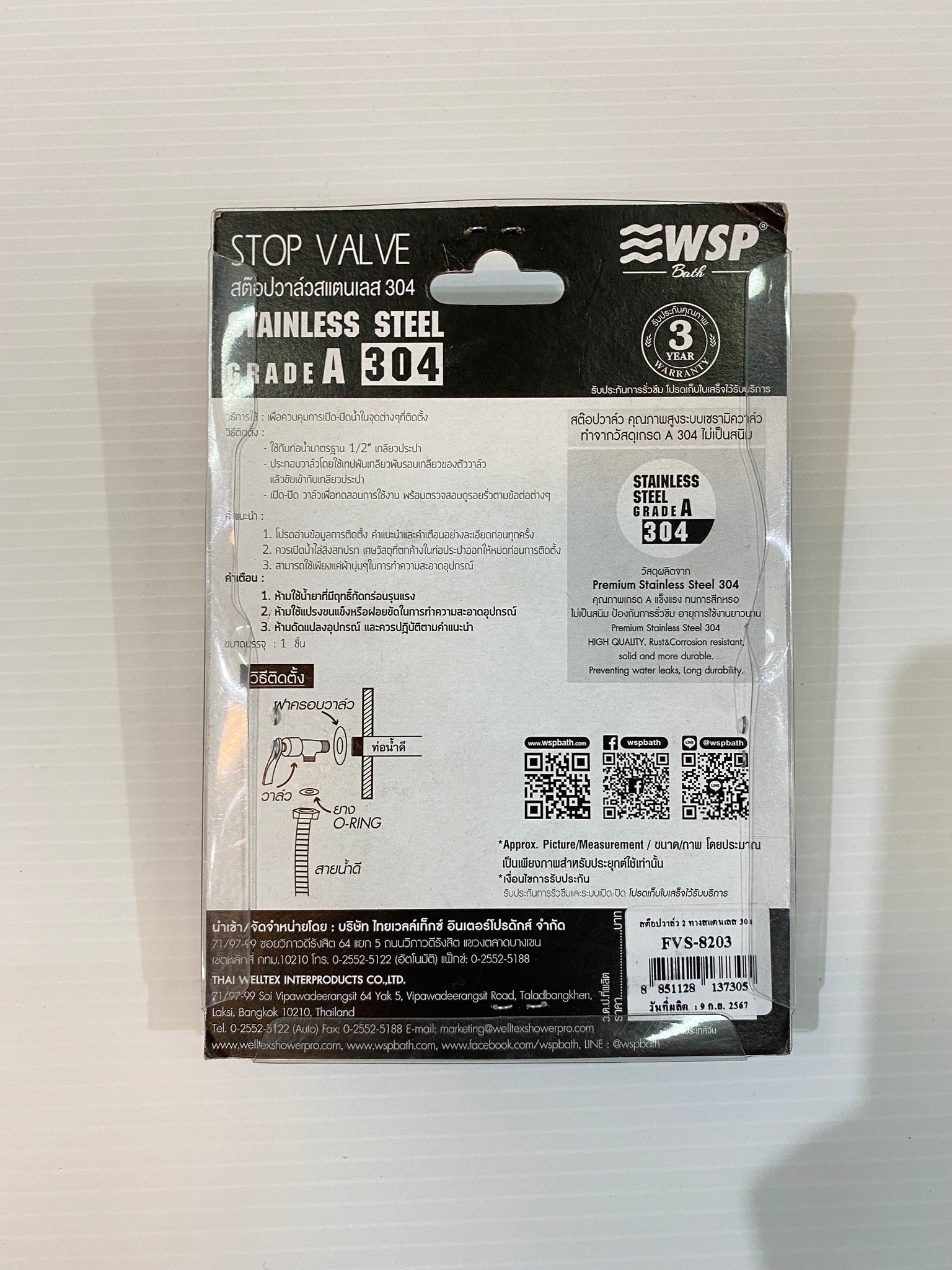 สต็อปวาล์ว วาล์วเปิด-ปิด 2ทาง สแตนเลส304 รุ่น FVS-8203 WSP ของแท้ 100%