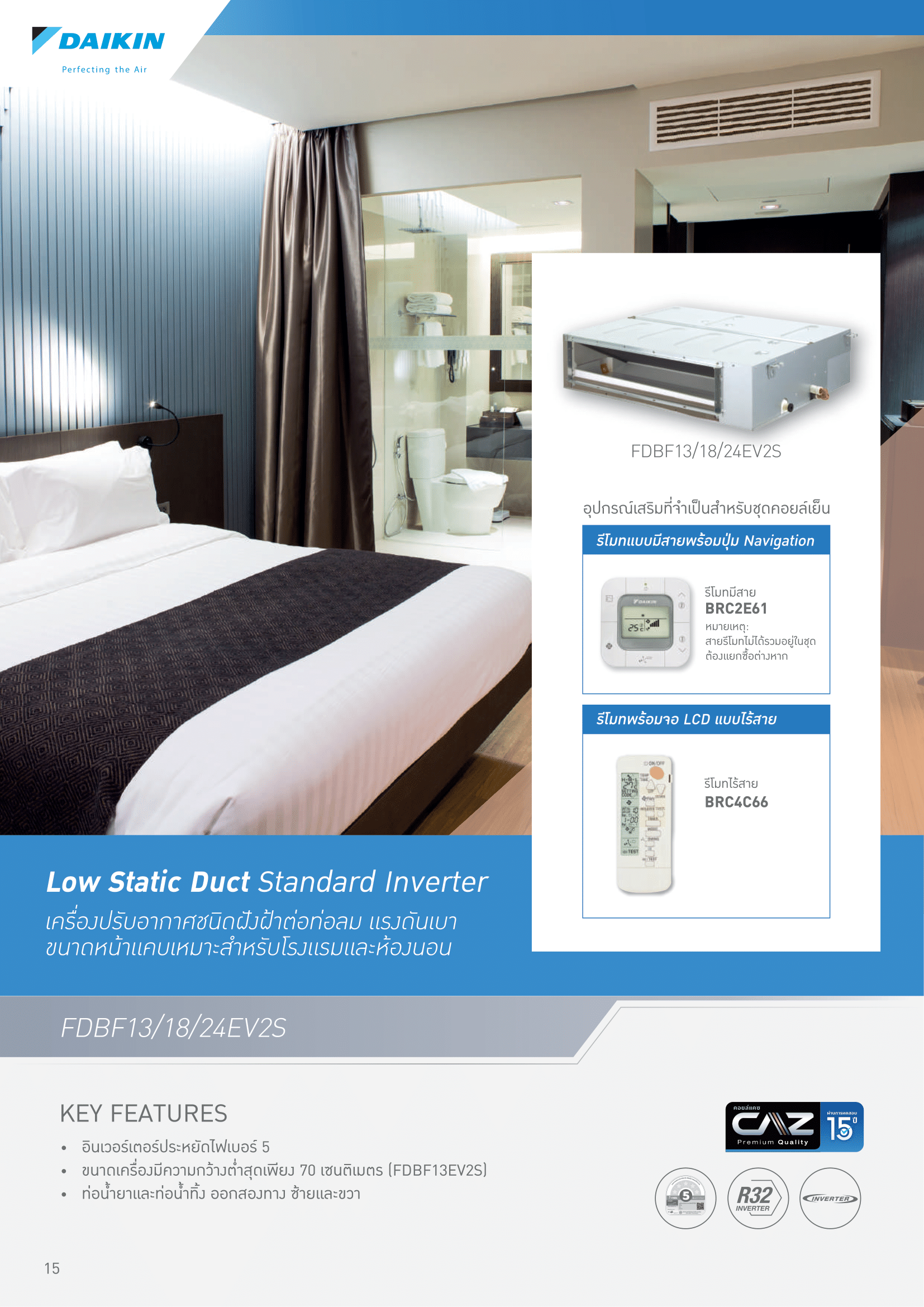 แอร์ DAIKIN แบบเปลือยซ่อนในฝ้า(ท่อดัก) ขนาด 13,000 BTU รุ่น FDBF13EV2S/RZFC13EV2S (INVERTER)(FDBF SERIES)