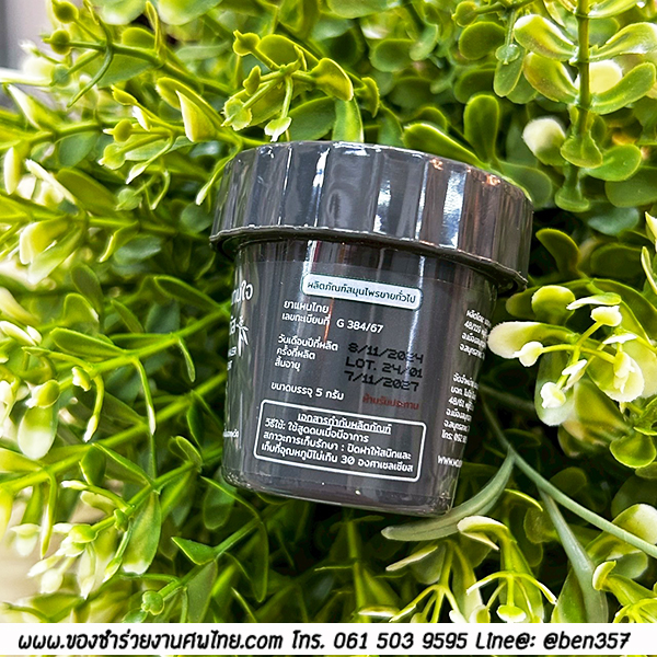 ของชำร่วยงานศพ, ยาดม, ยาดมแจกงานศพ, ของที่ระลึกแจกงานศพ, ยาดมกระปุก, ยาดมสมุนไพรแจกงานศพ, แจกยาดมงานศพ, ของที่ระลึกแจกงานศพ 