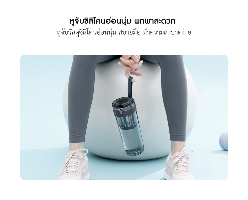 Xiaomi Tritan Water Cup 600ml. - ขวดน้ำไททันเสี่ยวหมี่ ขนาด 600ml.