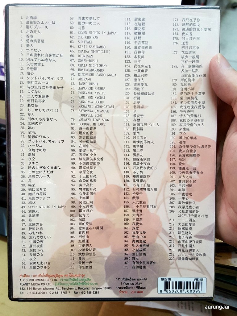 mp3 aps เติ้งลี่จวิน teresa teng พันล้านลายเซ็นที่เธอมอบให้ mp3-A09