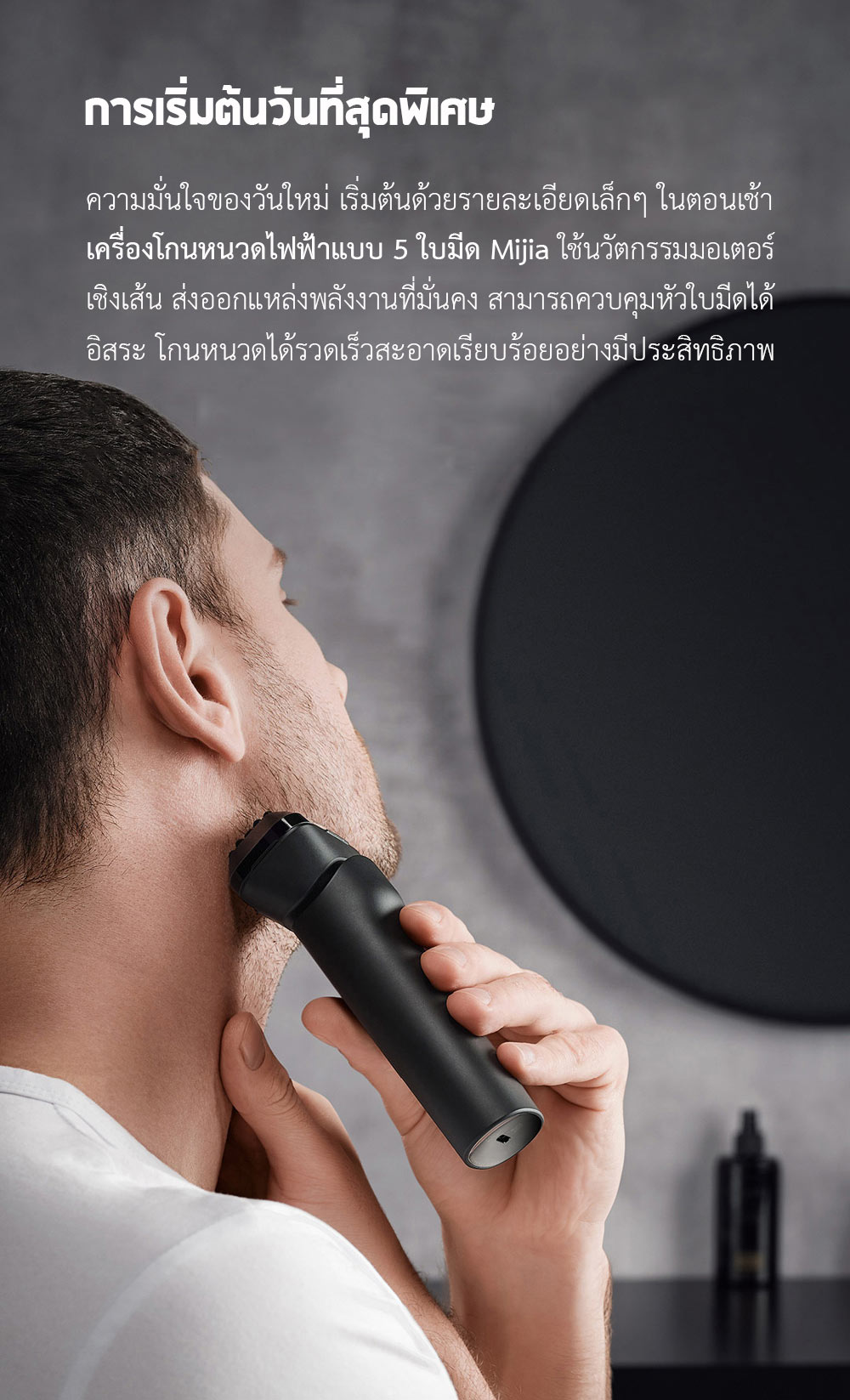 Xiaomi Mijia Five Blades Electric Shaver - เครื่องโกนหนวดไฟฟ้าแบบ 5 ใบมีด