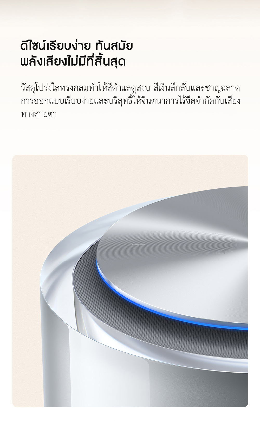 Xiaomi Sound Speaker - ลำโพงเสี่ยวหมี่ซาวด์