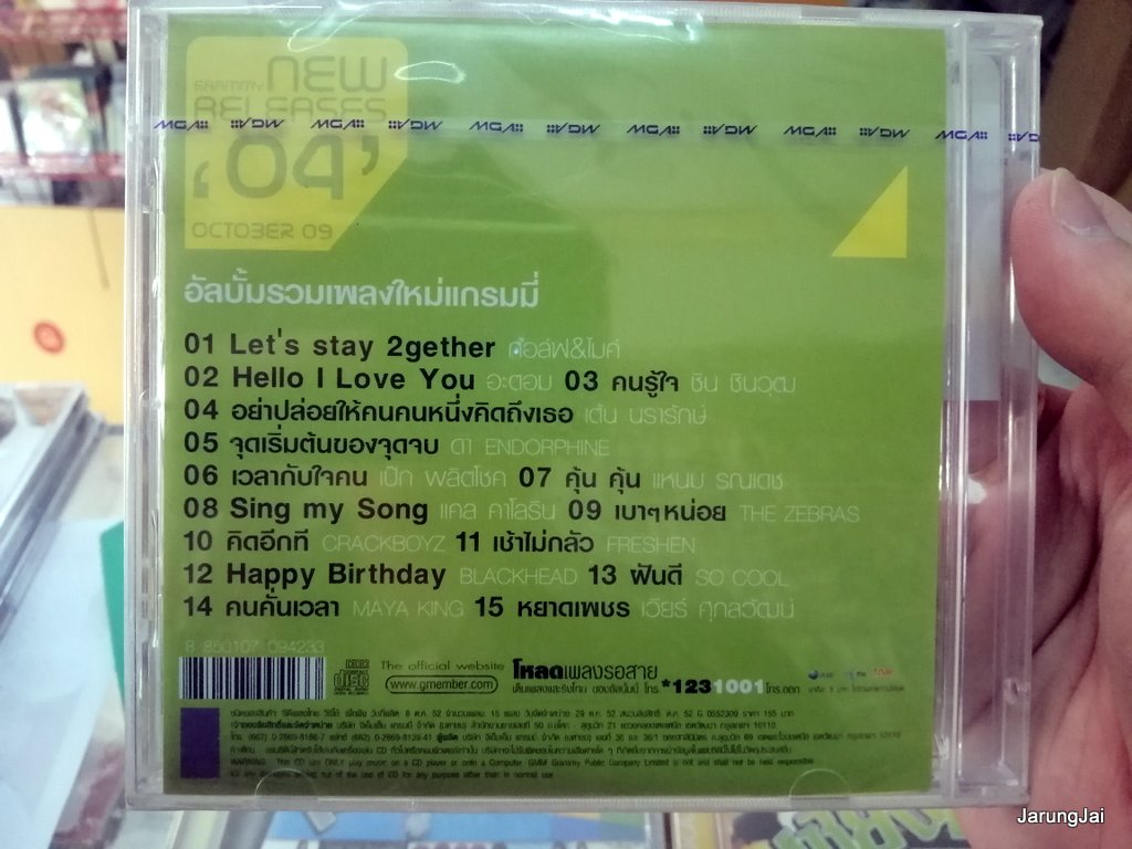 cd mga grammy new releases ชุด 4 เวลากับใจคน เป๊ก ผลิตโชค รุ่นเจาะกล่องลดราคา