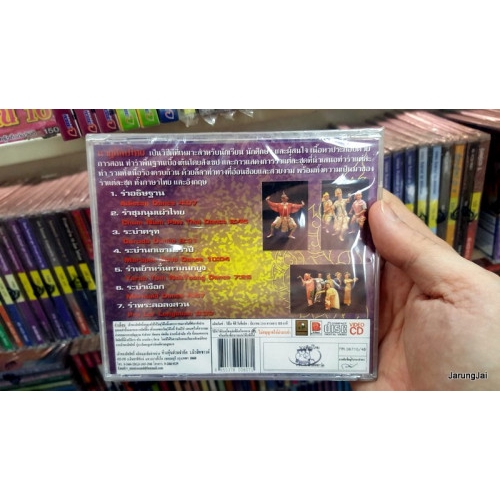 vcd รำไทย ชุด 08 รำอธิษฐาน vcd นกแก้ว