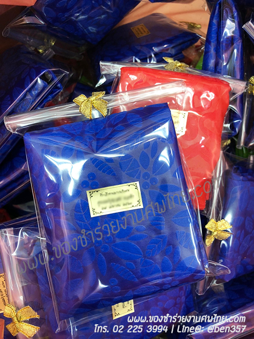 ของชำร่วยงานศพ, ของที่ระลึกงานศพ, ของที่ระลึกแจกงานศพ, แจกกระเป๋างานศพ, แจกกระเป๋าถุงผ้างานศพ, ถุงผ้างานศพ, ถุงผ้าแจกงานศพ, กระเป๋าโลกร้อนแจกงานศพ, กระเป๋าลดโลกร้อน, กระเป๋าลดโลกร้อนแจกงานศพ, ถุงผ้าแจกงานศพ 