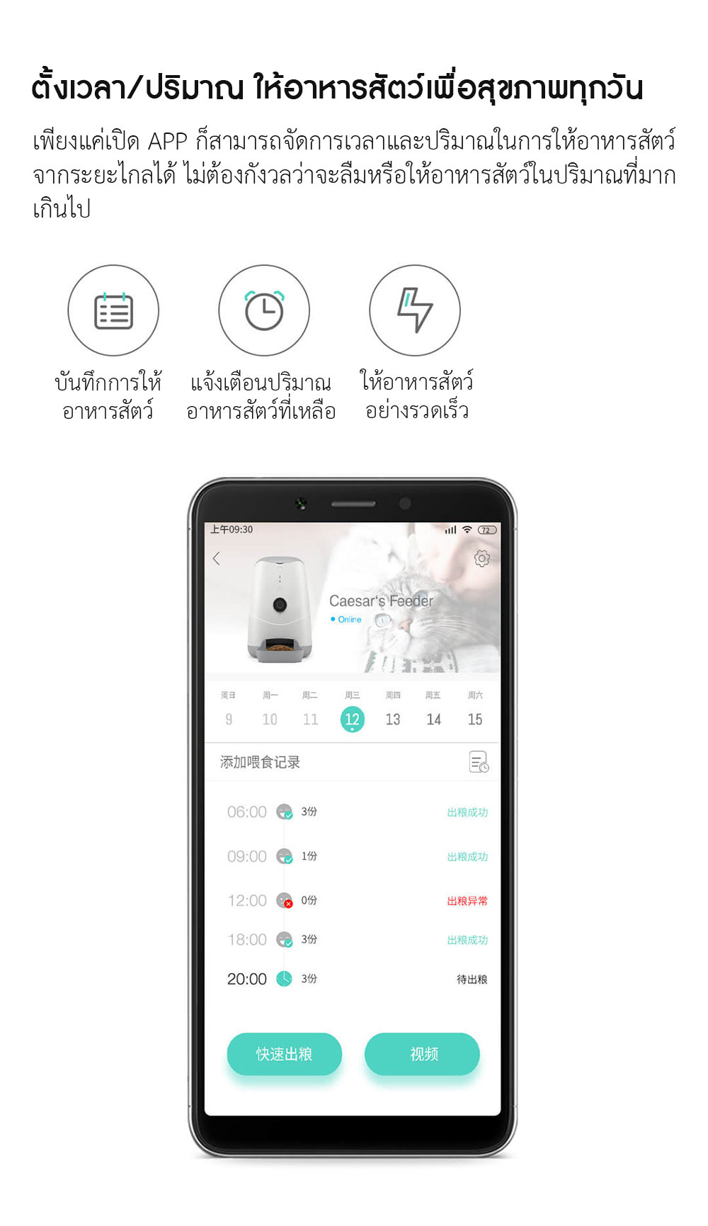 Xiaomi PETONEER Smart Visual Pet Feeder - เครื่องให้อาหารสัตว์อัจฉริยะ