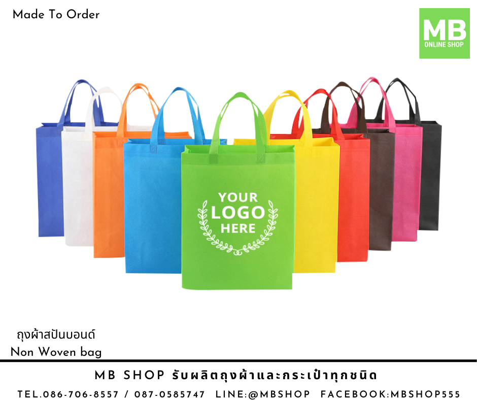 ถุงผ้าสปันบอนด์ งานช๊อต แบบขยายก้น ขยายข้าง ทรงกล่อง Made To Order