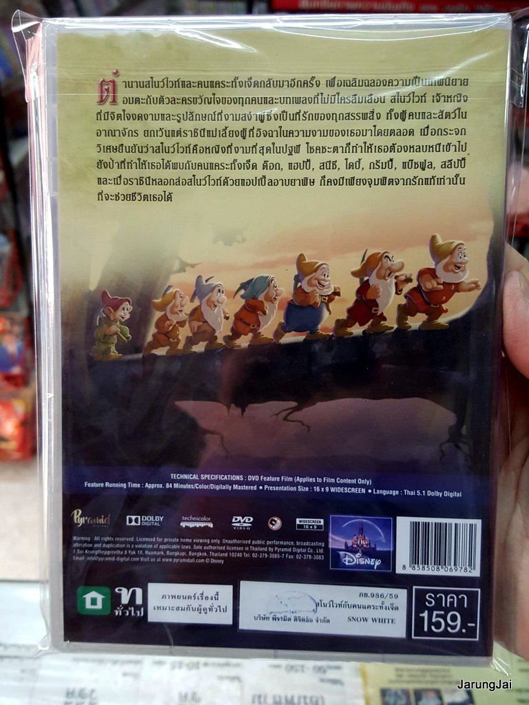dvd หนังการ์ตูน snowWhite and the seven dwarfs thai สโนไวท์กับคนแคระทั้งเจ็ด disney