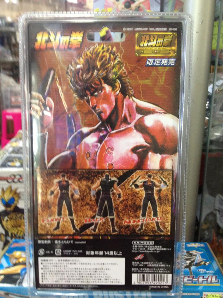 Figure Kenshiro