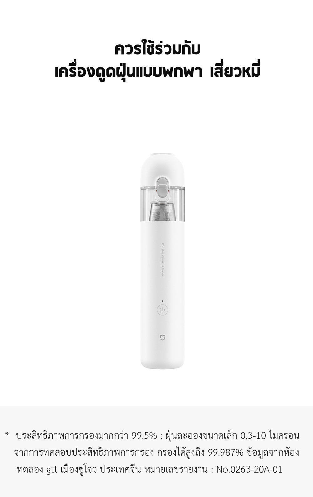 Xiaomi Mini Handheld Vacuum Filter - ไส้กรองเครื่องดูดฝุ่นแบบพกพาเสี่ยวหมี่ (2 ชิ้น)