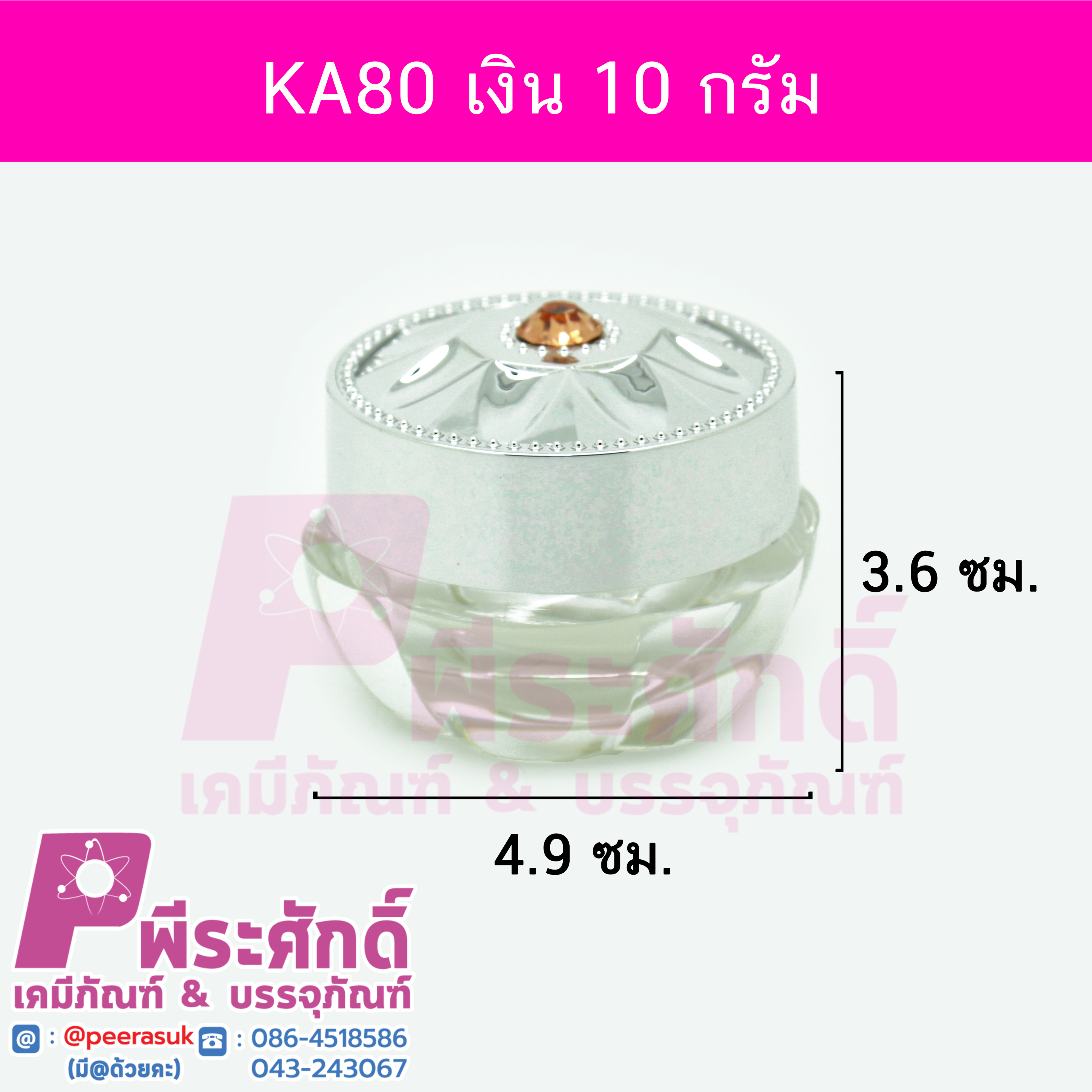 กระปุก KA80 สีทอง 10 กรัม แพค 4 ใบ