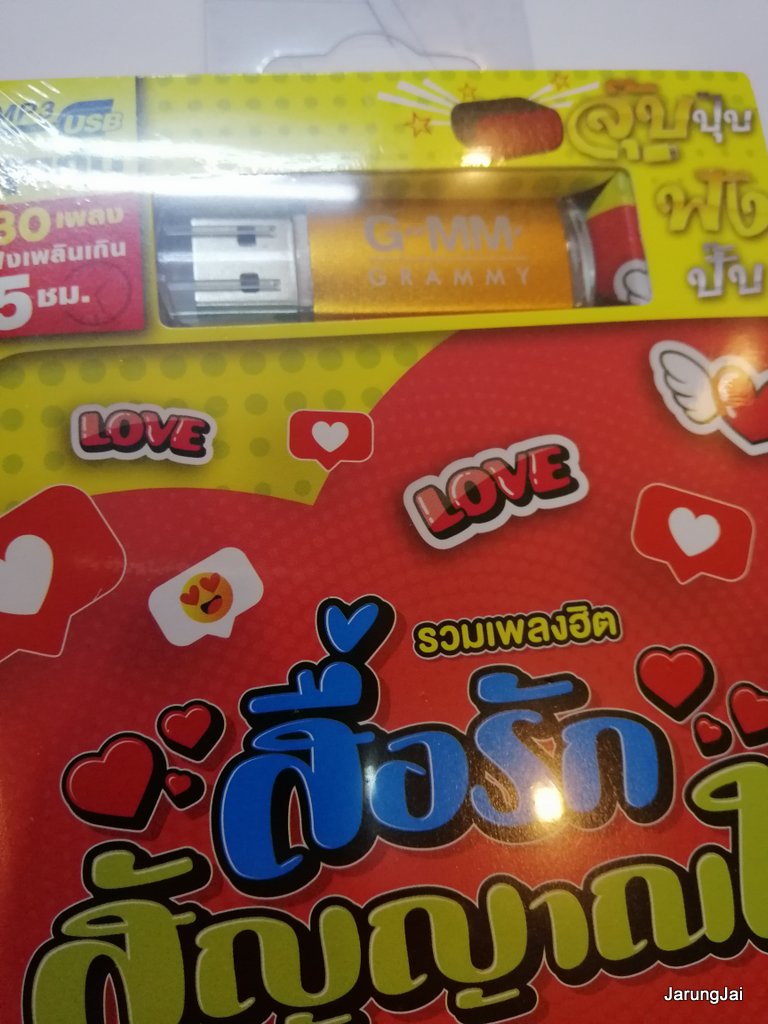 usb สื่อรัก สัญญาณใจ รวมเพลงฮิต 80 เพลง สเตตัสบ่เคยเปลี่ยน เห็นอ้ายใน ig mp3 usb gmm flashsale