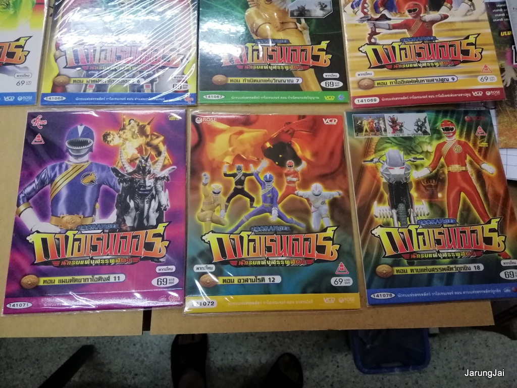 vcd กาโอเรนเจอร์ นักรบแห่งสรรพสัตว์ gaoranger sentai การ์ตูน แปลงร่าง คละปก vcd rose แผ่นละ 69฿ ranger