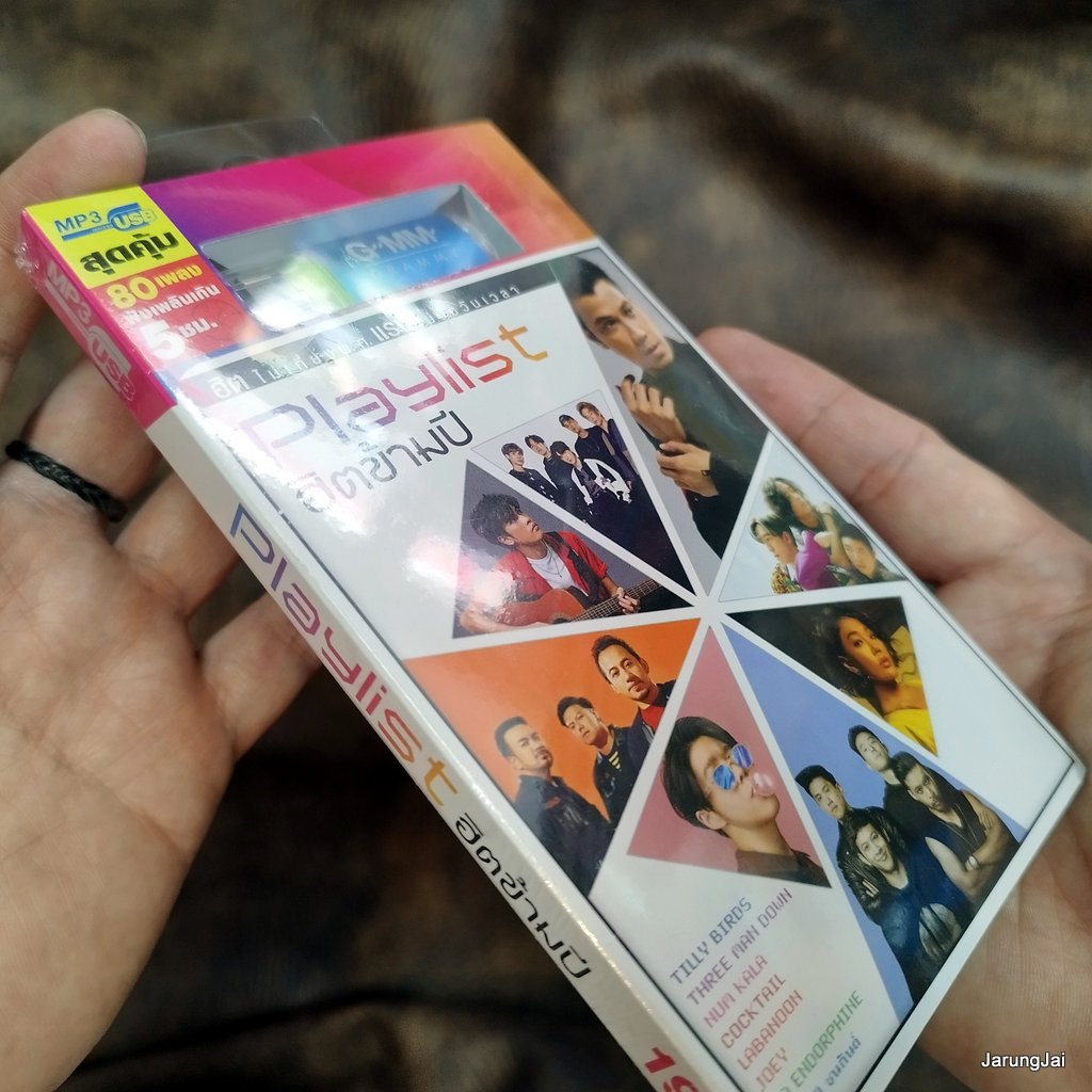 โอม cocktail usb playlist ฮิตข้ามปี เพื่อนเล่น ไม่เล่นเพื่อน tilly birds milli cocktail three man down labanoon gungun mp3 usb gmm