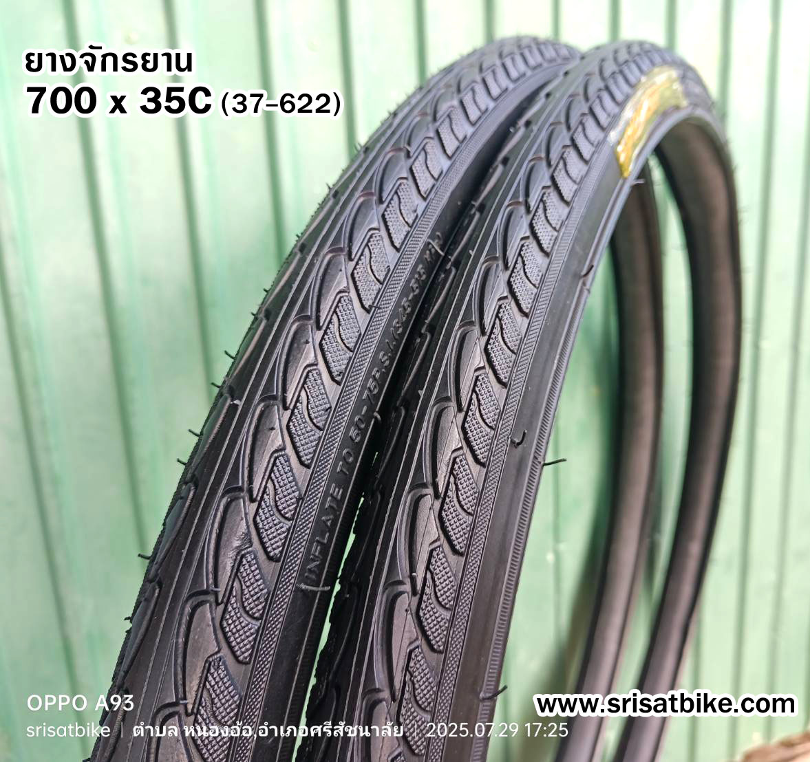 ยางจักรยาน 700 x 35C (37-622) 28 x 1 5/8 x 1 3/8